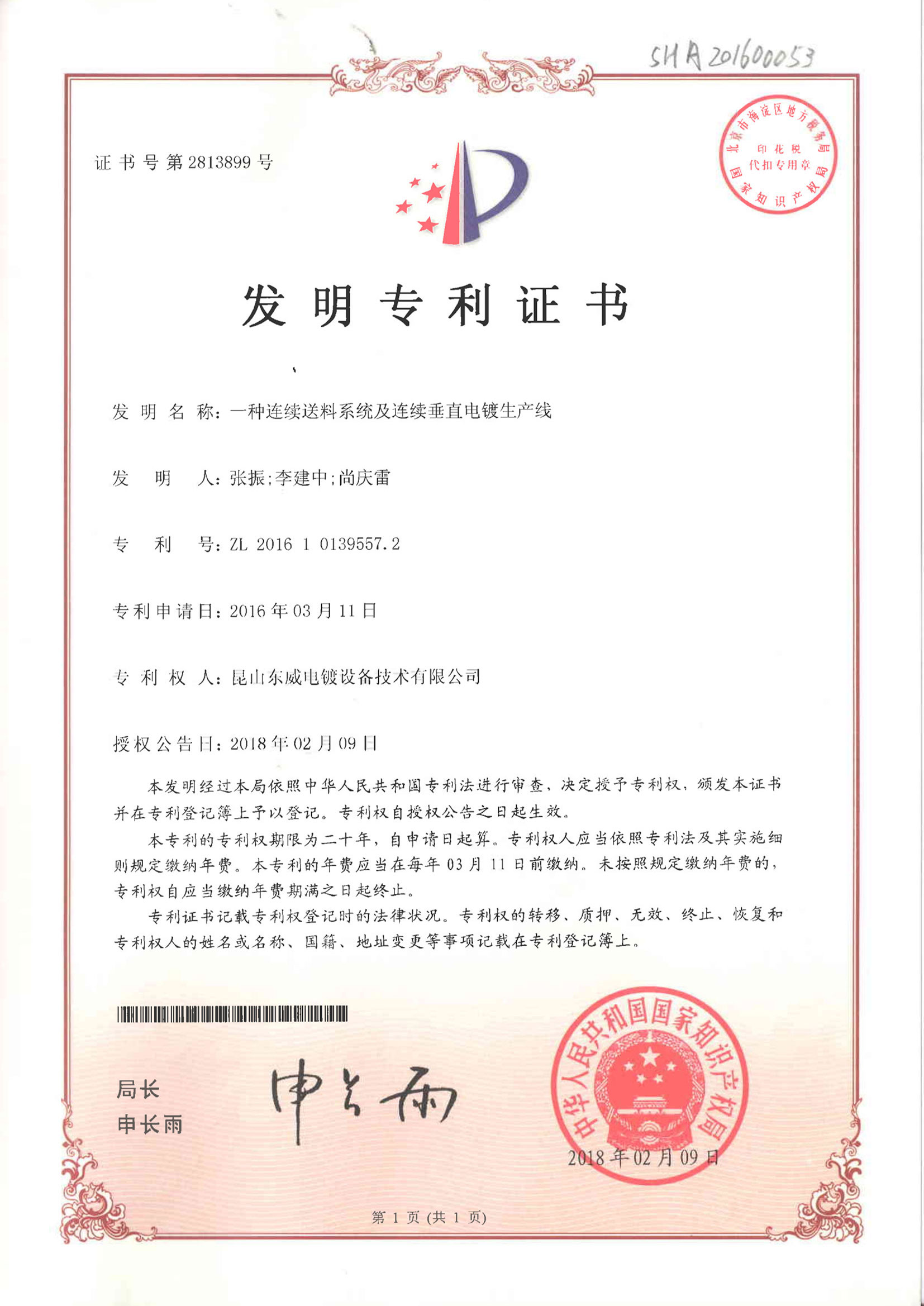 Continuous feeding system and continuous electroplating production line