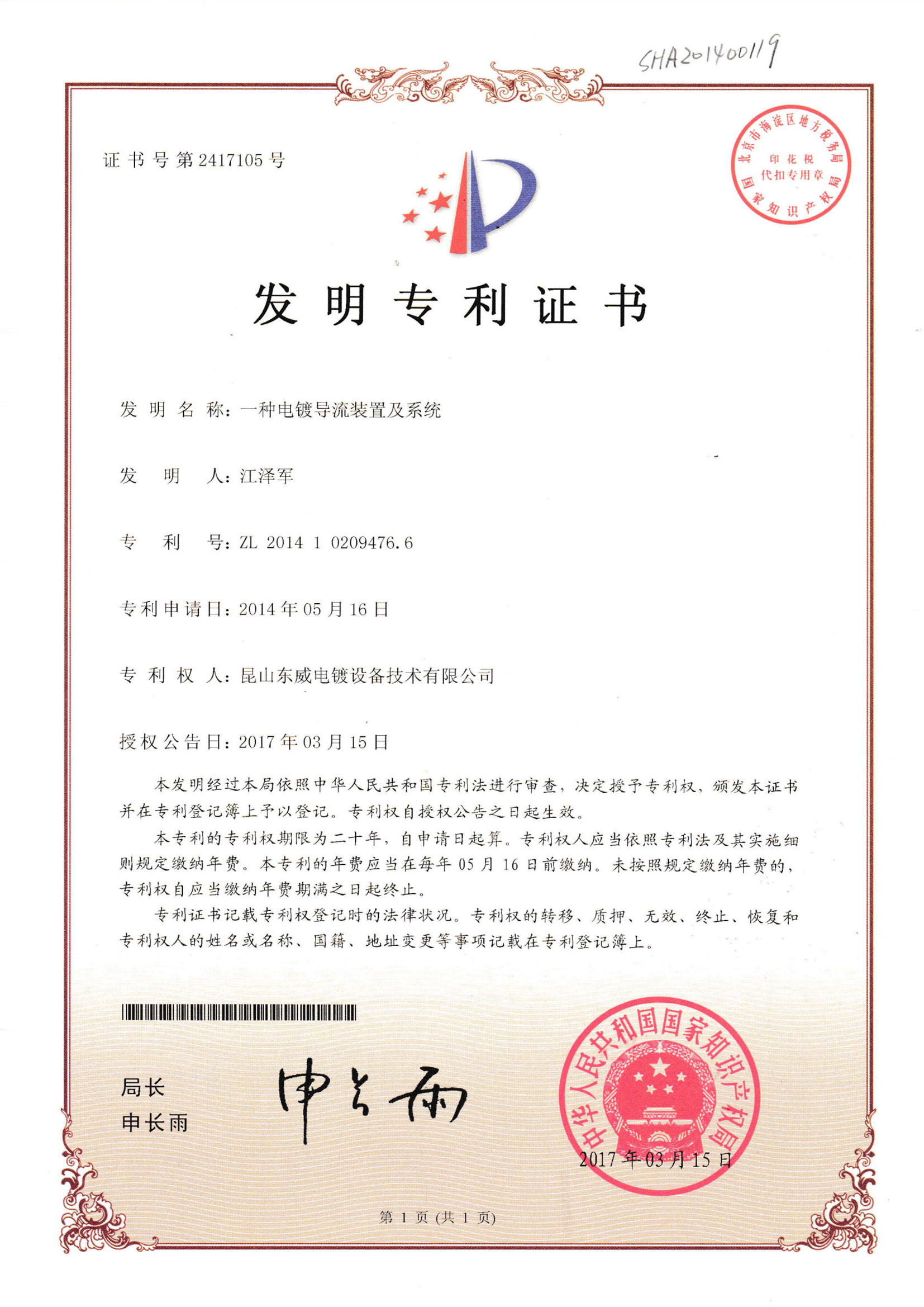 Devices and systems for electroplating thin plates