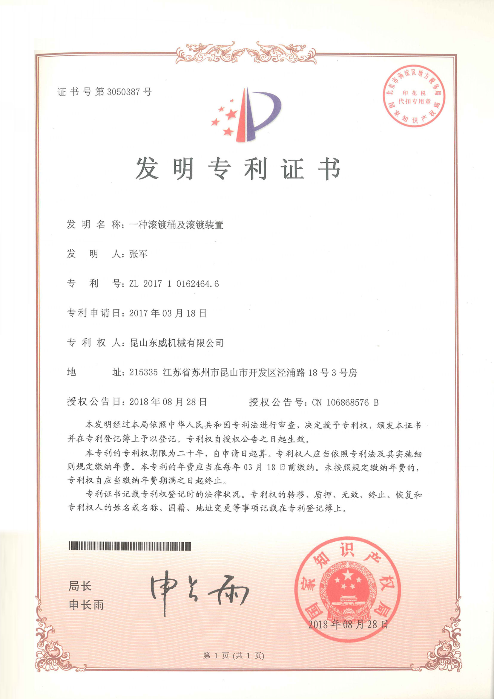 A rolling plating barrel and rolling plating device